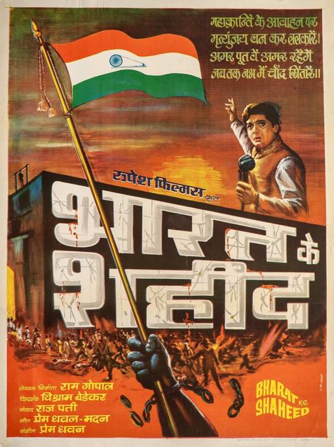 Lot 13 | Bharat Ke Shaheed | derivaz-ives.com